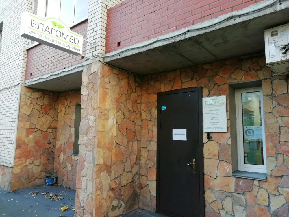 Clinic or Doctor photo