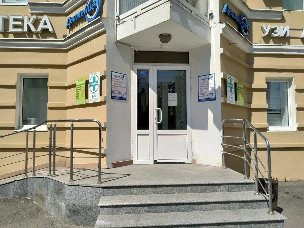 Clinic or Doctor photo