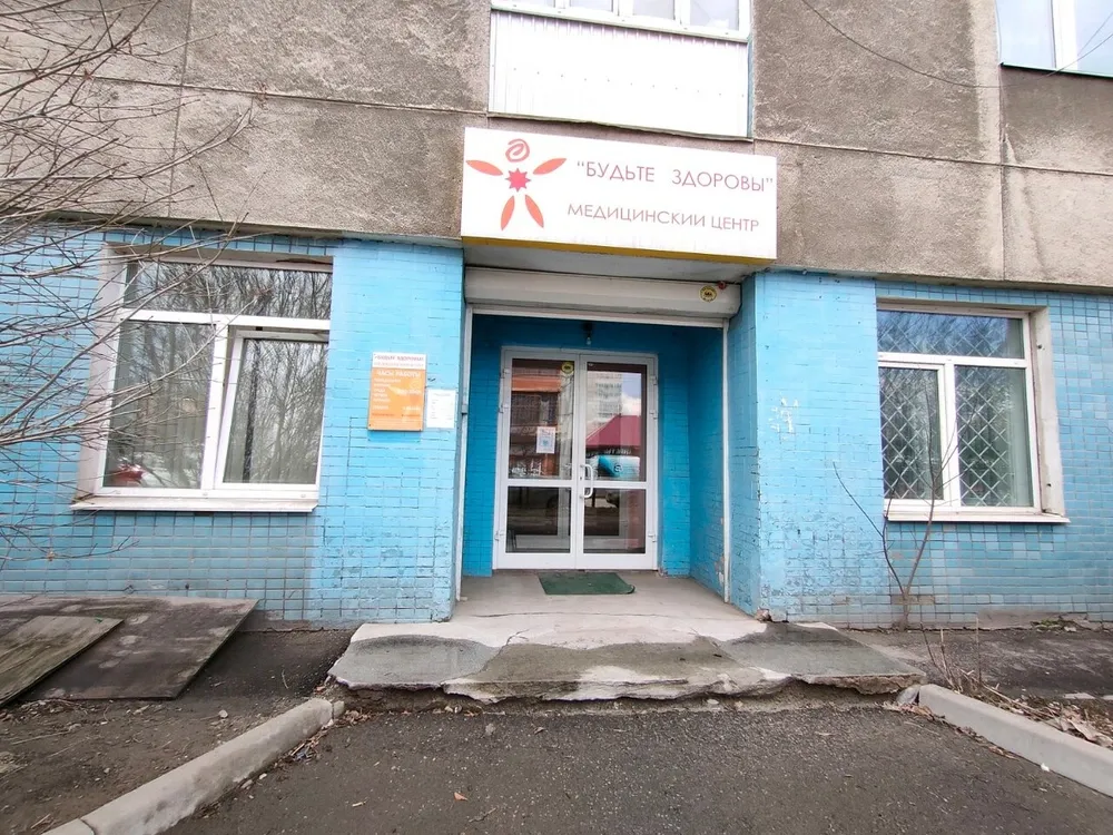 Clinic or Doctor photo