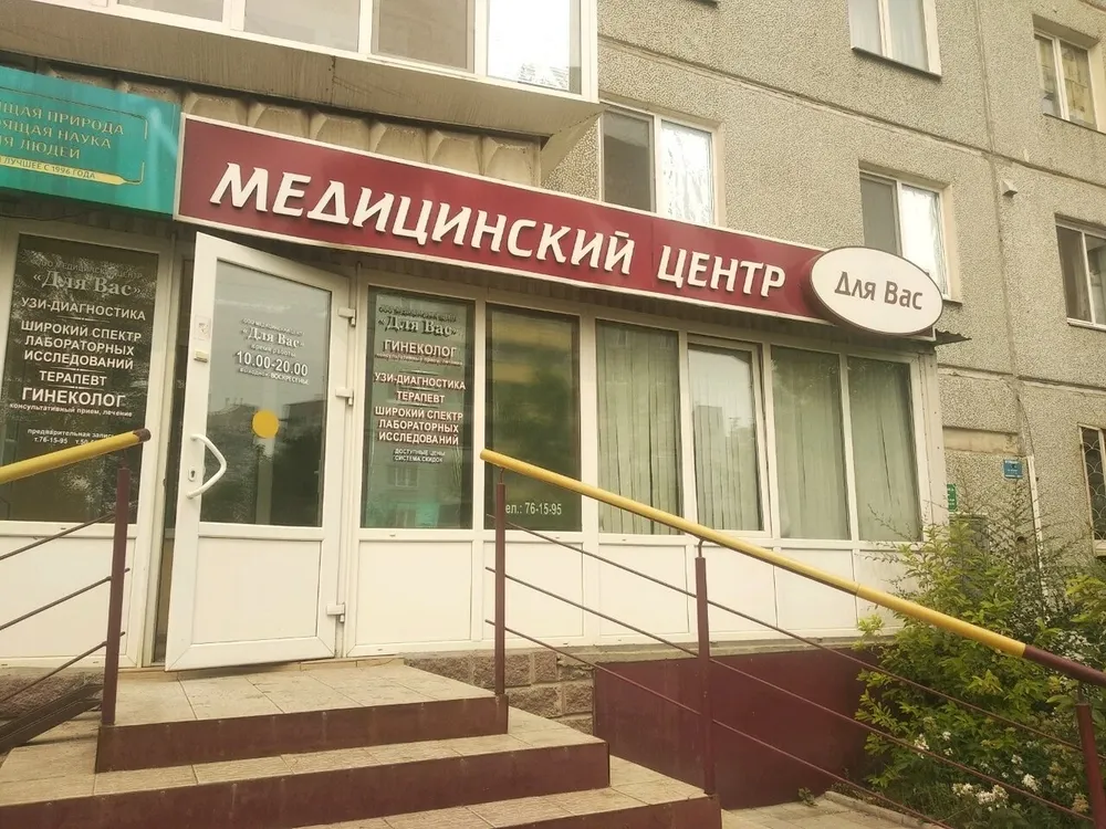 Clinic or Doctor photo