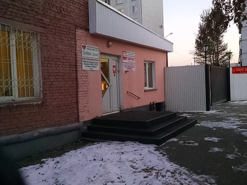 Clinic or Doctor photo