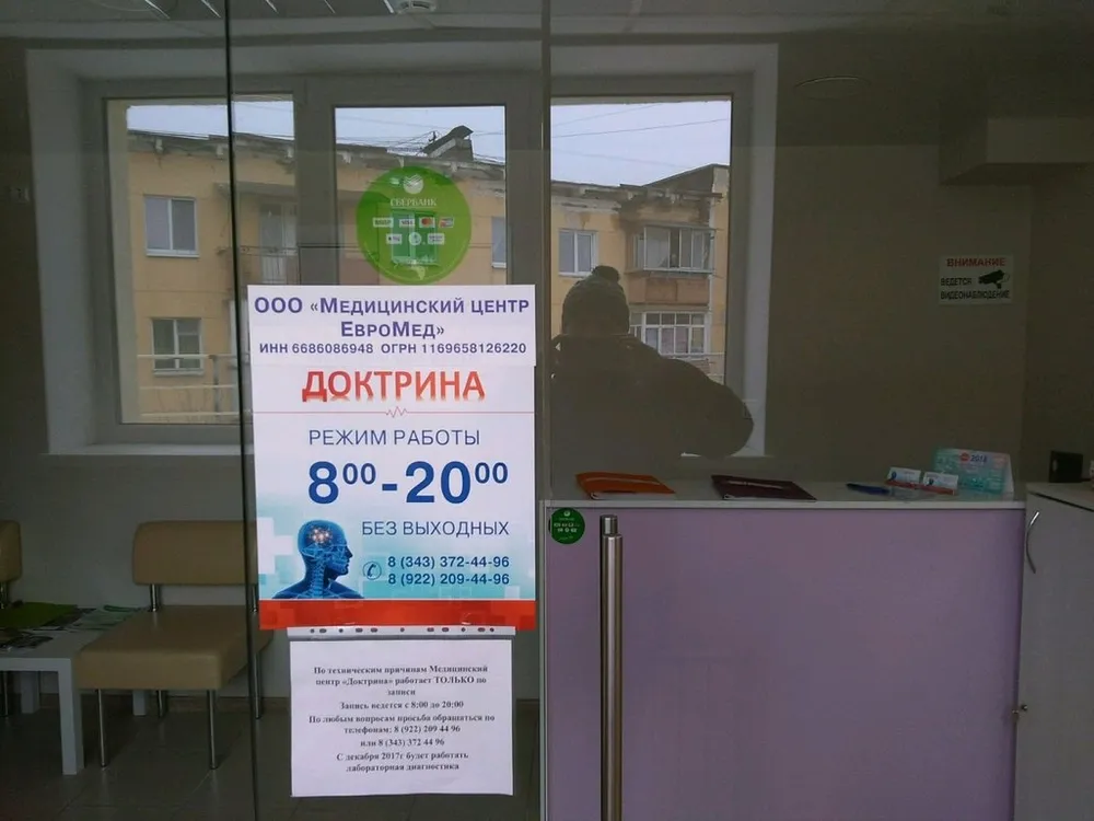 Clinic or Doctor photo