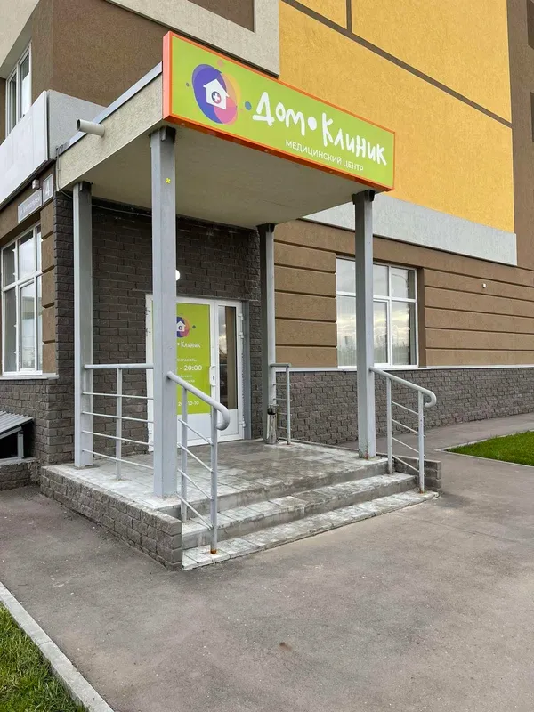 Clinic or Doctor photo