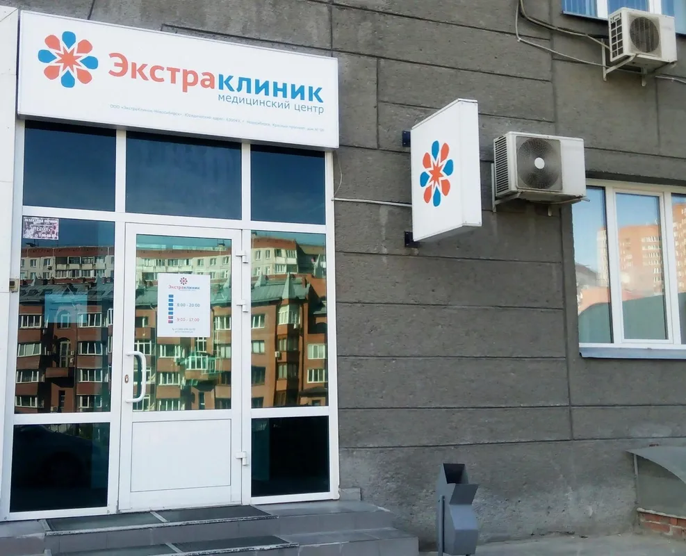 Clinic or Doctor photo