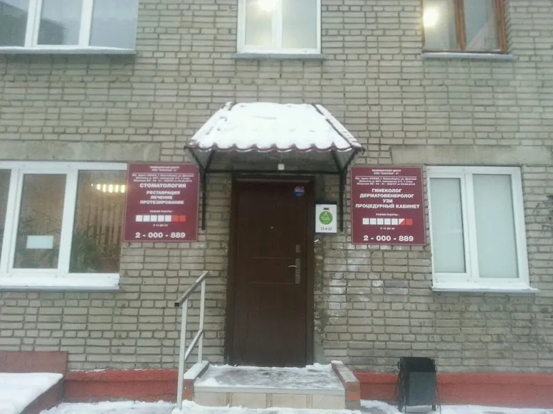 Clinic or Doctor photo