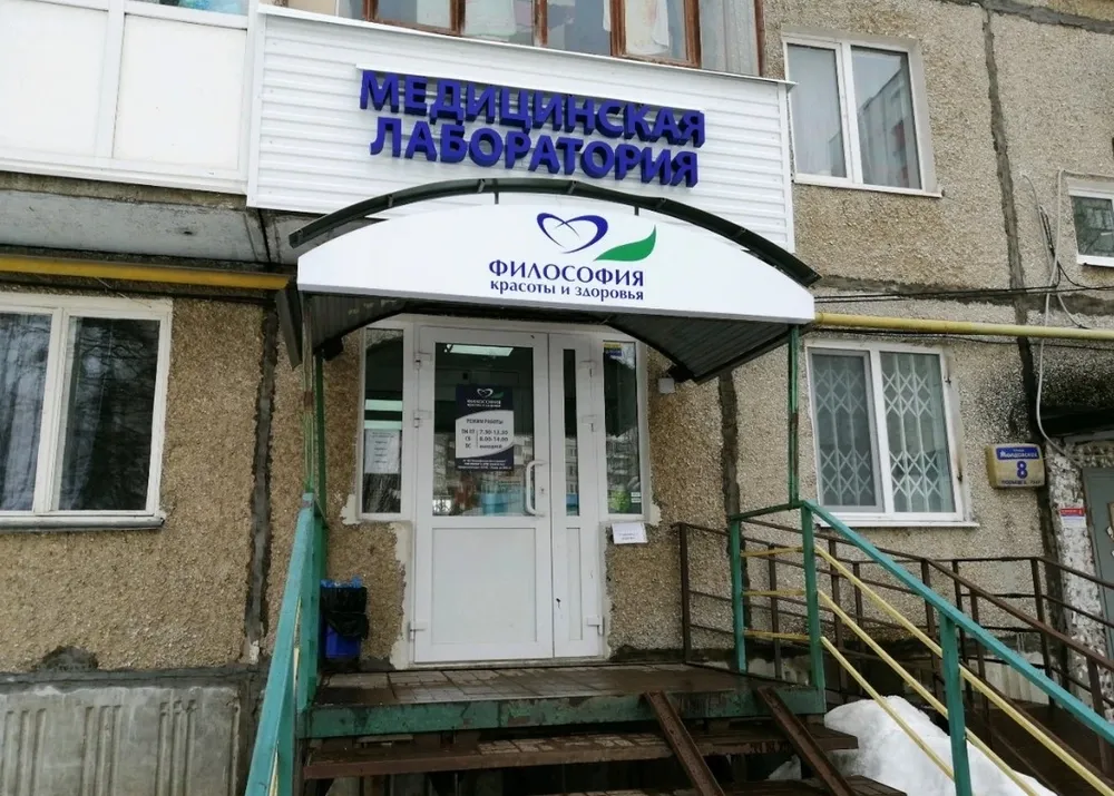 Clinic or Doctor photo