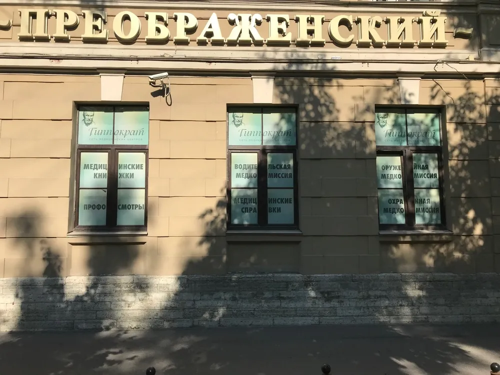 Clinic or Doctor photo