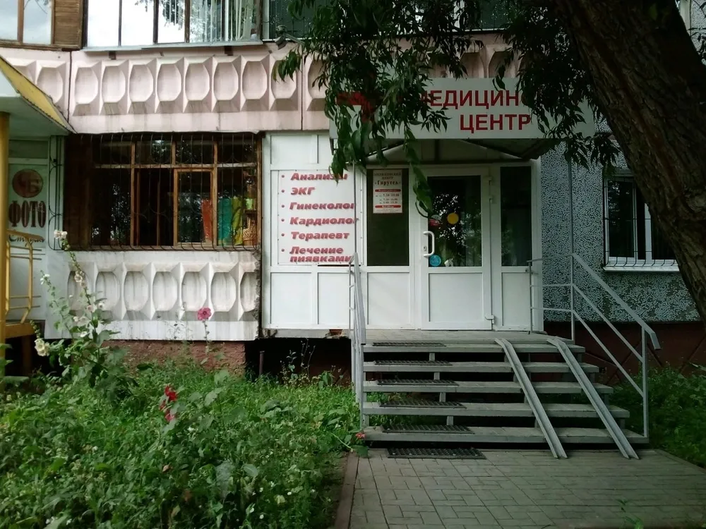 Clinic or Doctor photo