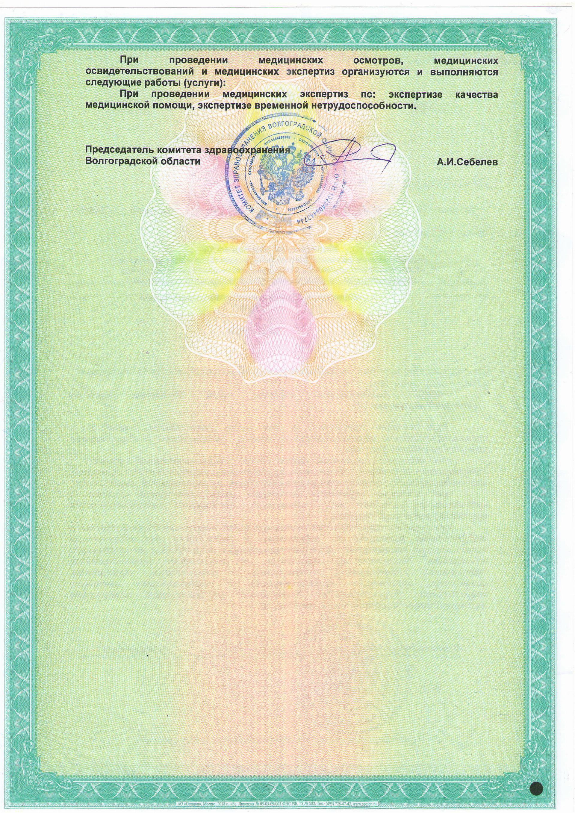 Licences photo