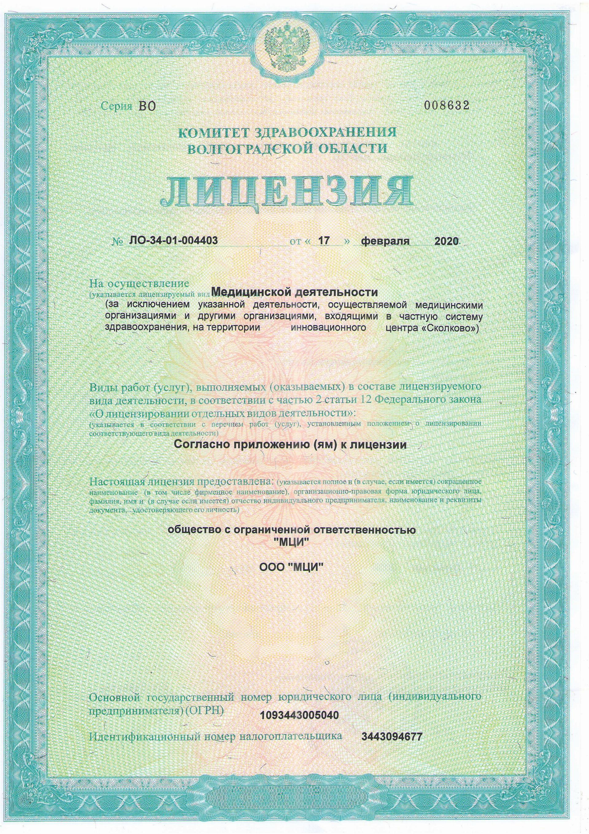 Licences photo