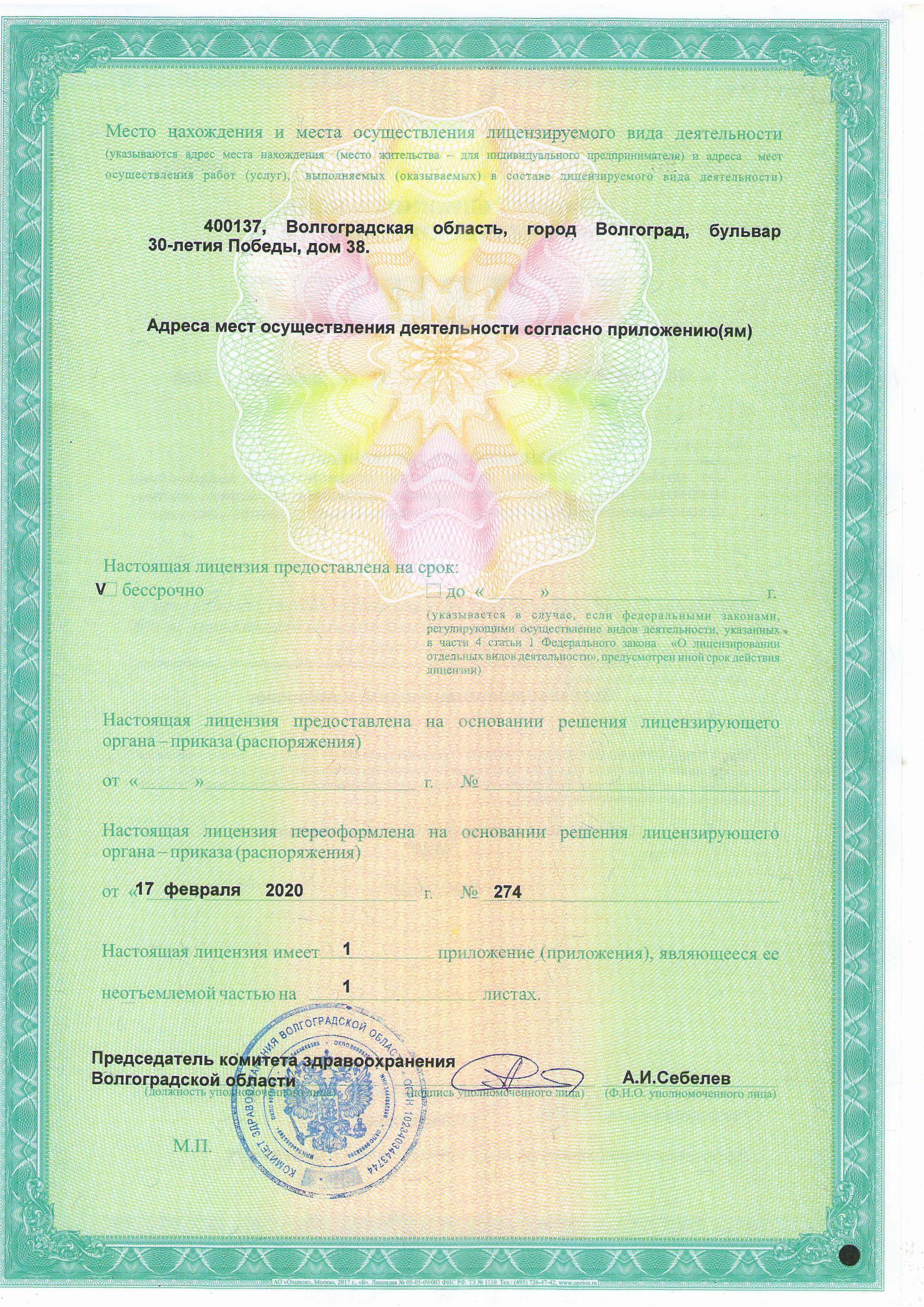 Licences photo