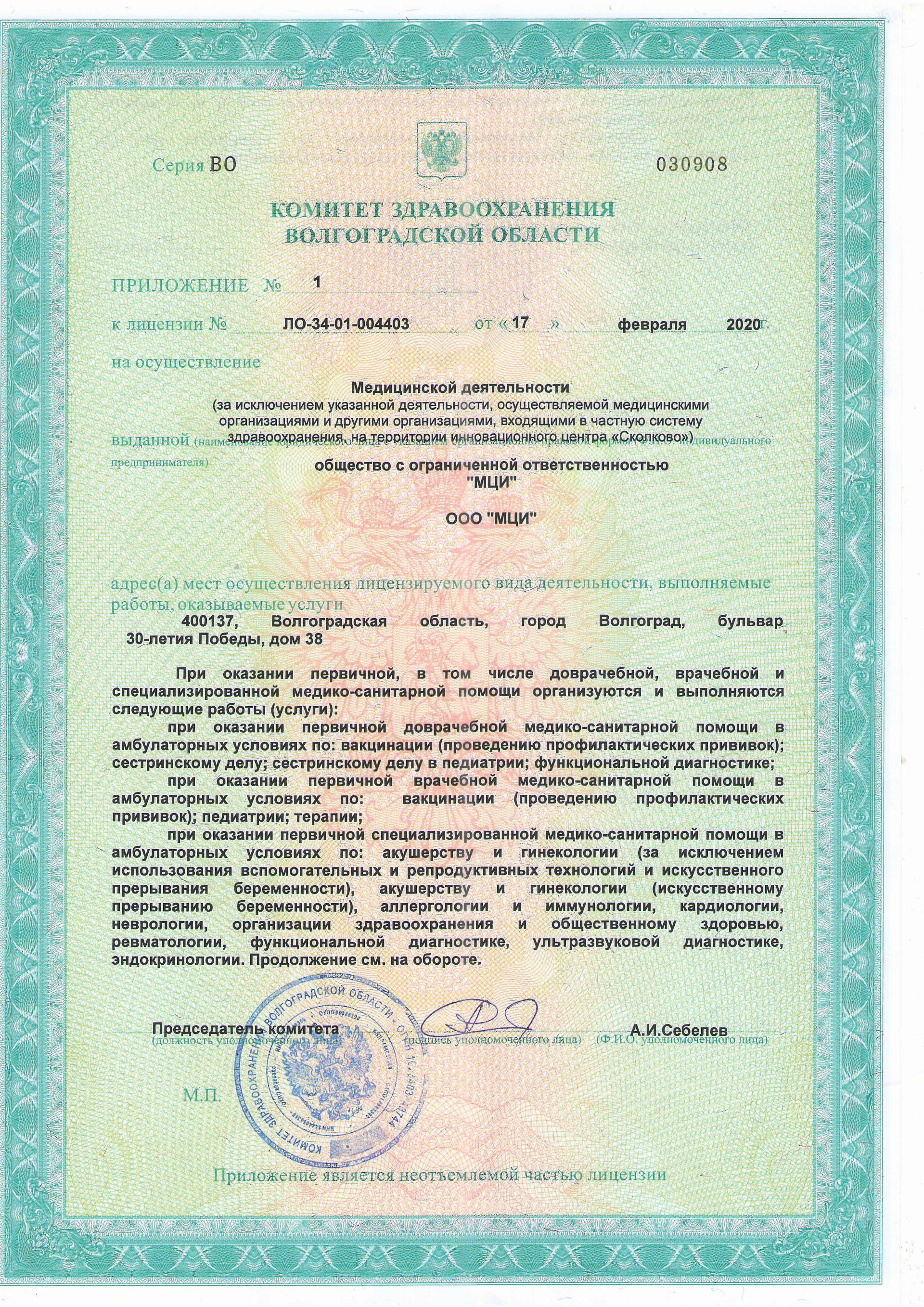 Licences photo