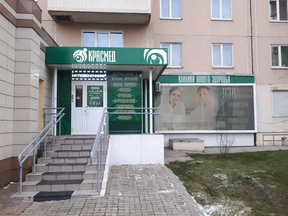 Clinic or Doctor photo