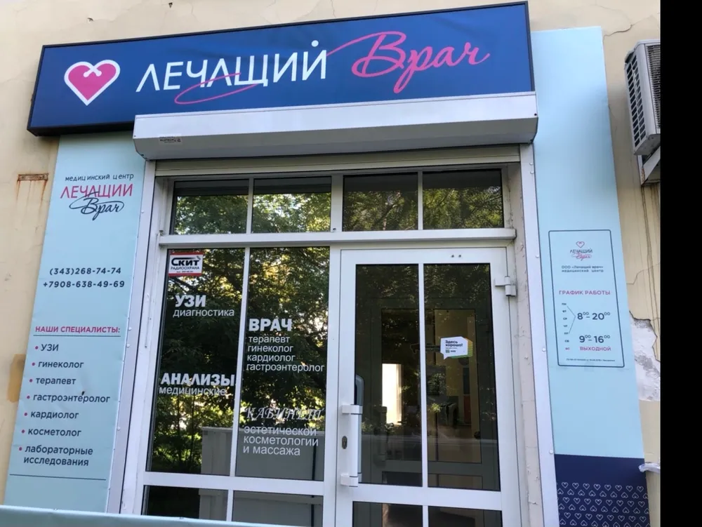 Clinic or Doctor photo