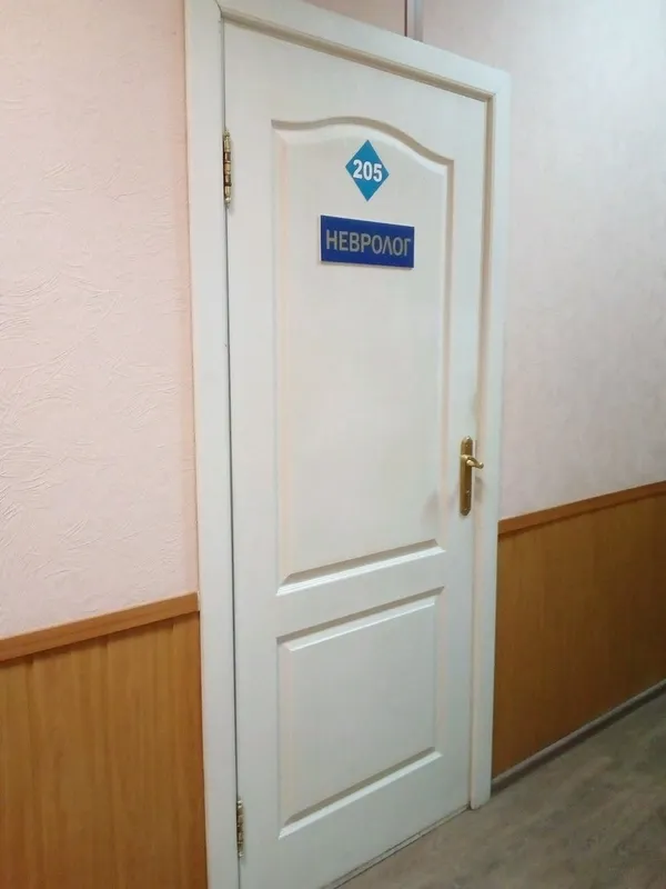 Clinic or Doctor photo
