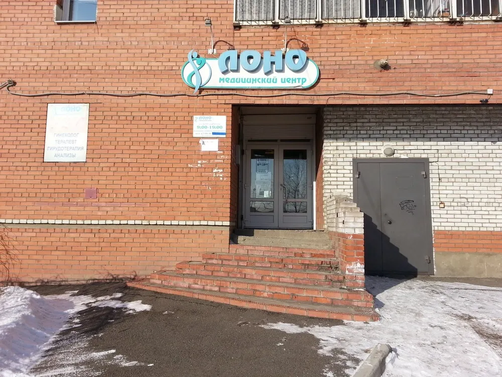 Clinic or Doctor photo