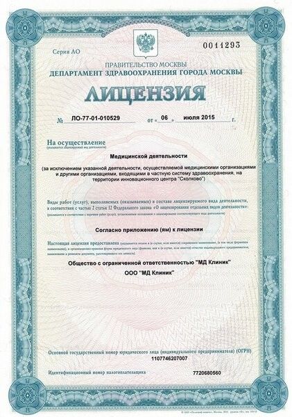 Licences photo