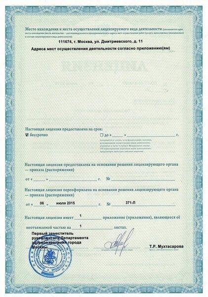 Licences photo