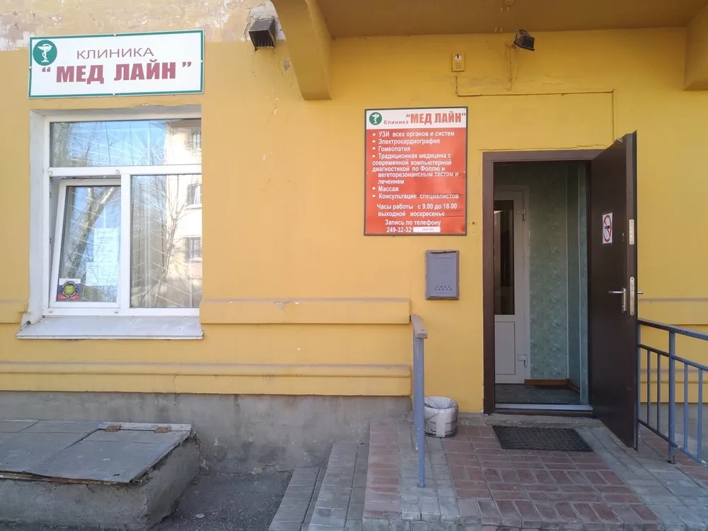 Clinic or Doctor photo