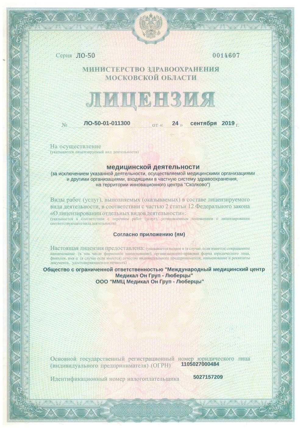 Licences photo