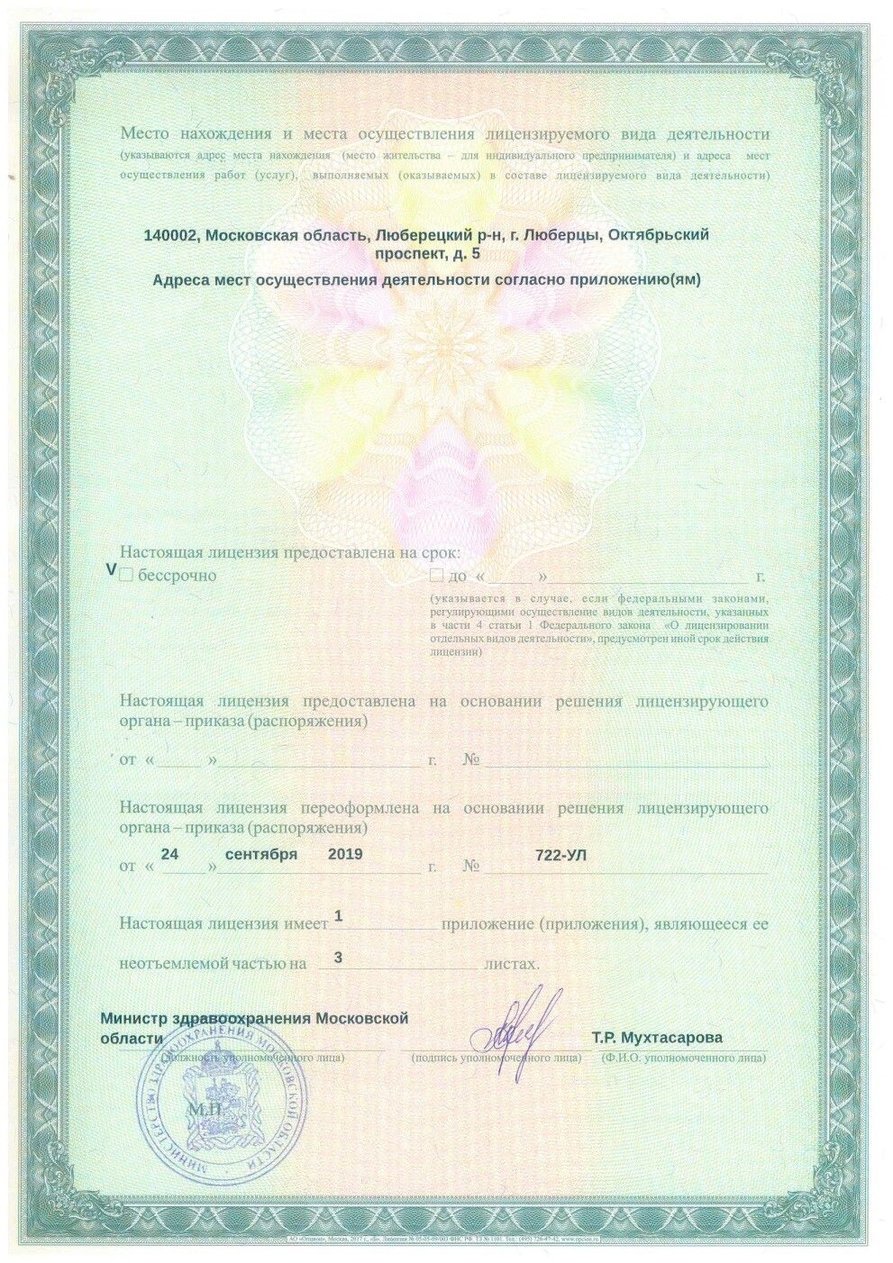 Licences photo