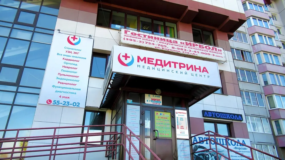 Clinic or Doctor photo