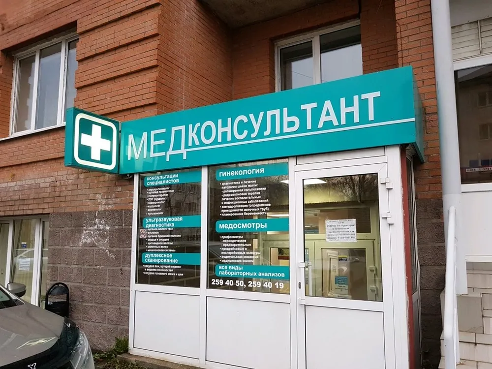 Clinic or Doctor photo