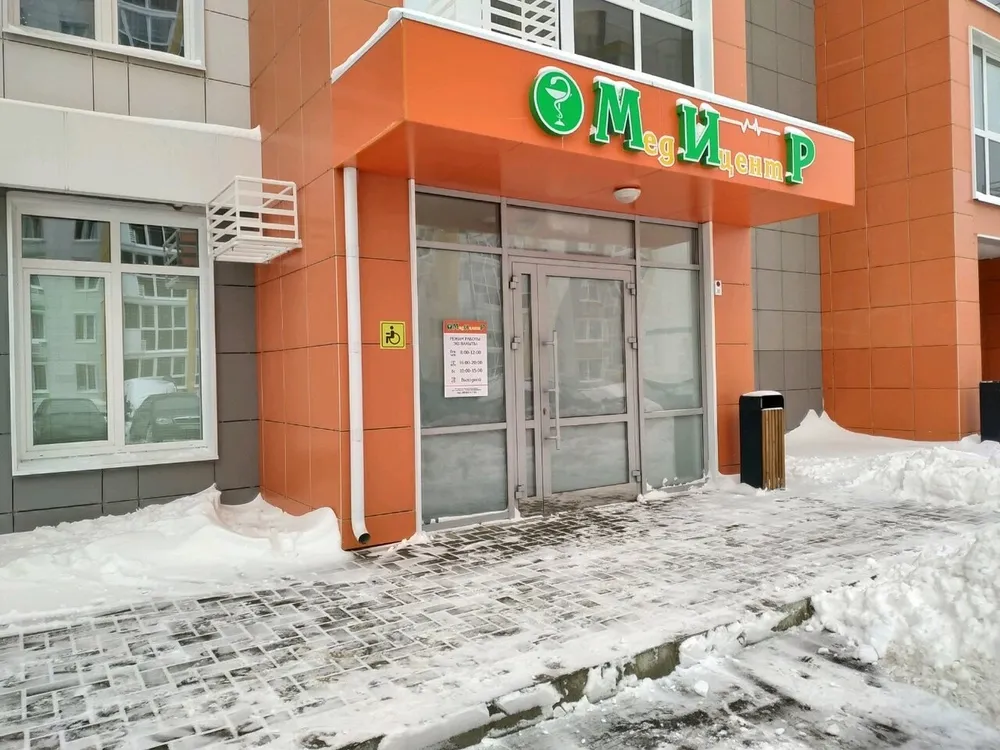 Clinic or Doctor photo