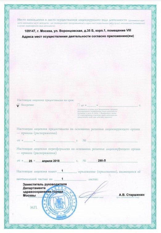 Licences photo