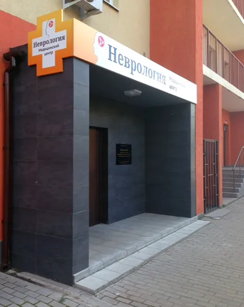 Clinic or Doctor photo