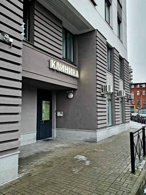 Clinic or Doctor photo