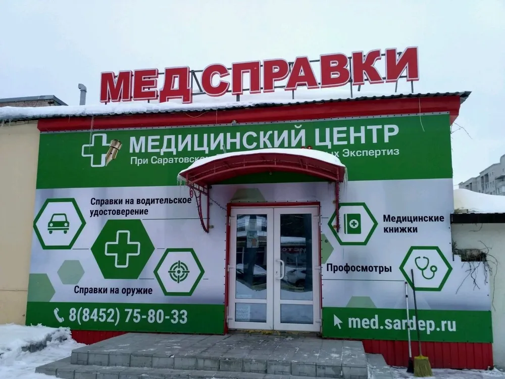 Clinic or Doctor photo