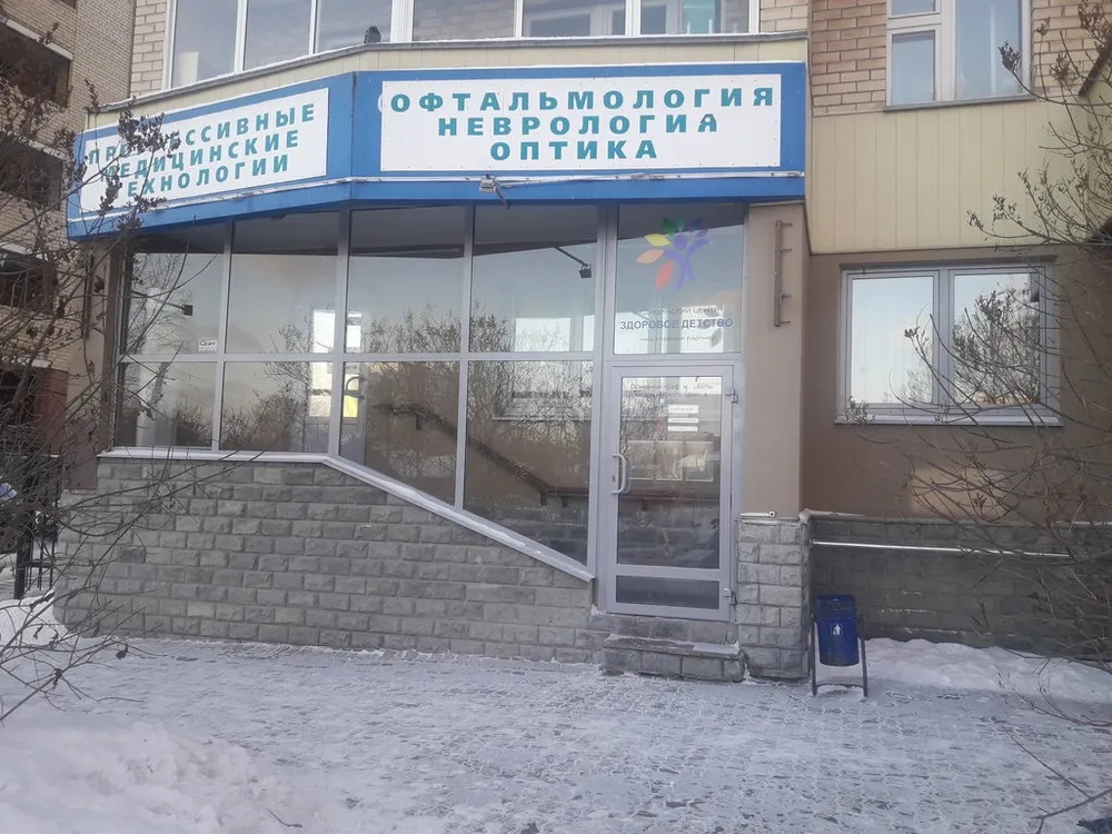 Clinic or Doctor photo