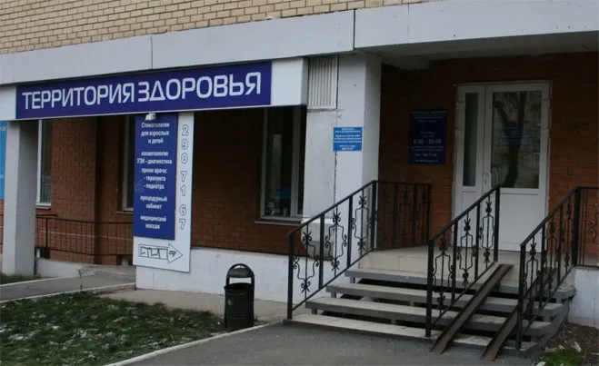 Clinic or Doctor photo