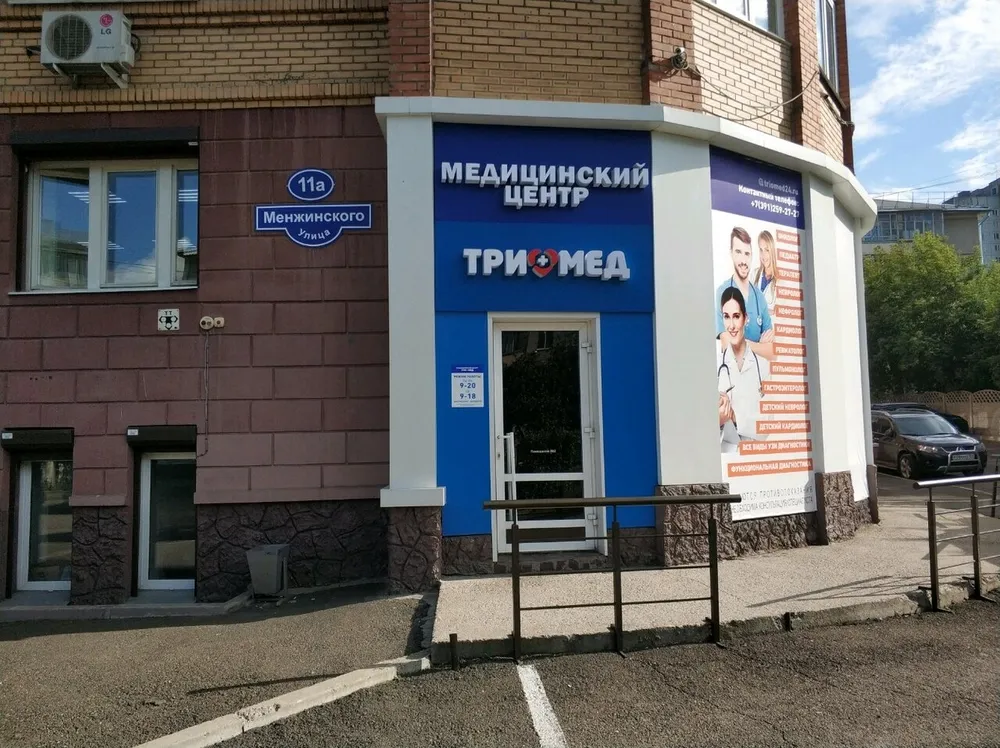 Clinic or Doctor photo