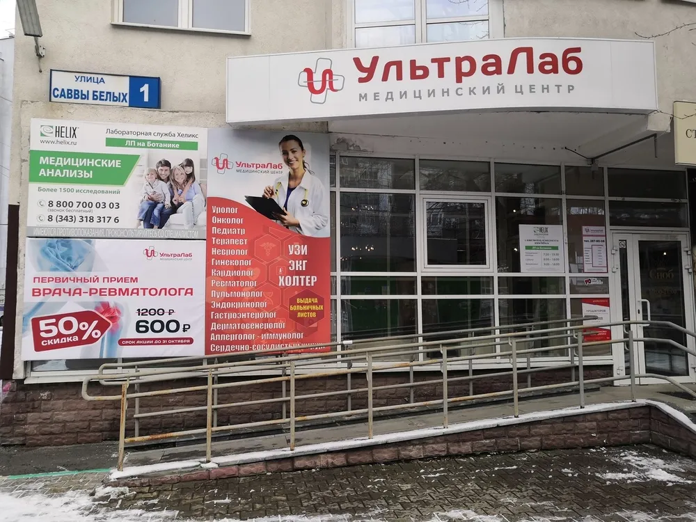 Clinic or Doctor photo