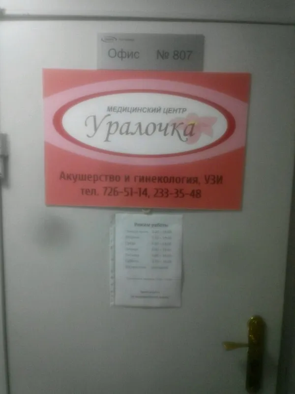 Clinic or Doctor photo