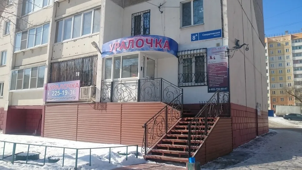 Clinic or Doctor photo