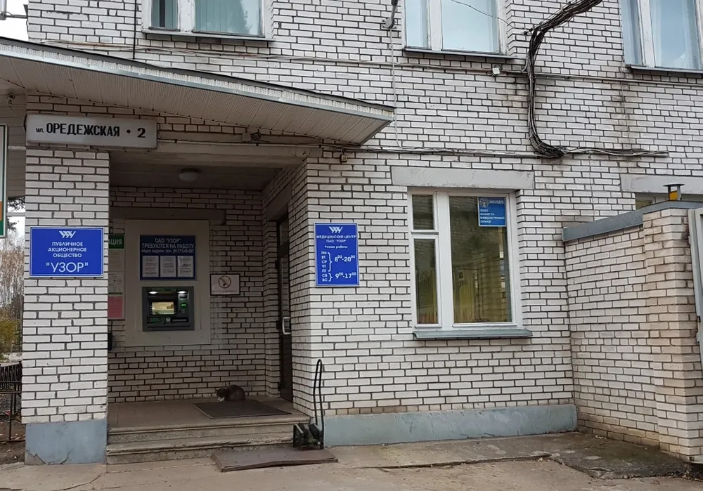Clinic or Doctor photo