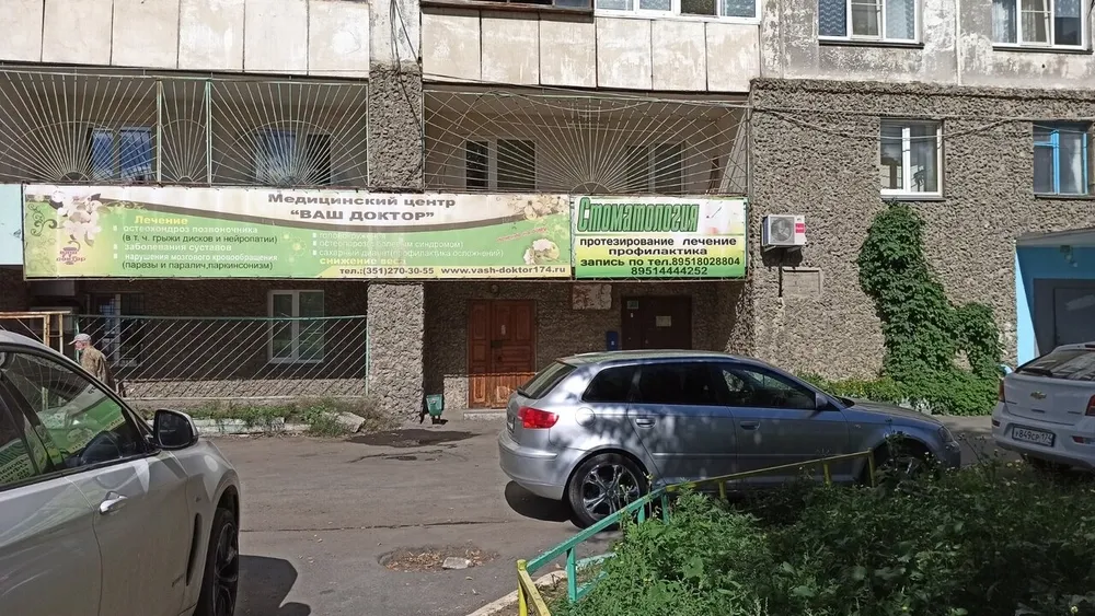Clinic or Doctor photo