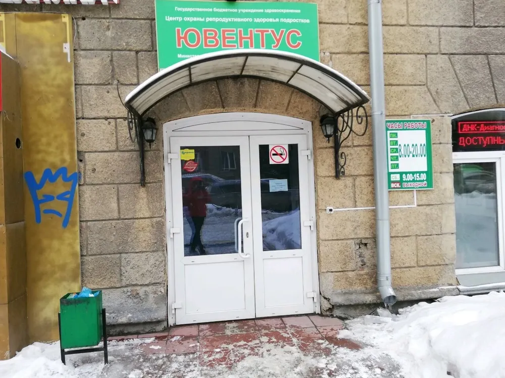 Clinic or Doctor photo