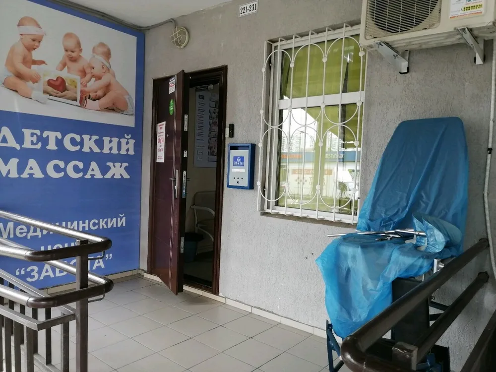Clinic or Doctor photo