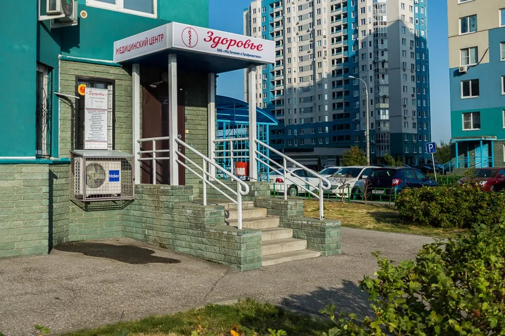 Clinic or Doctor photo