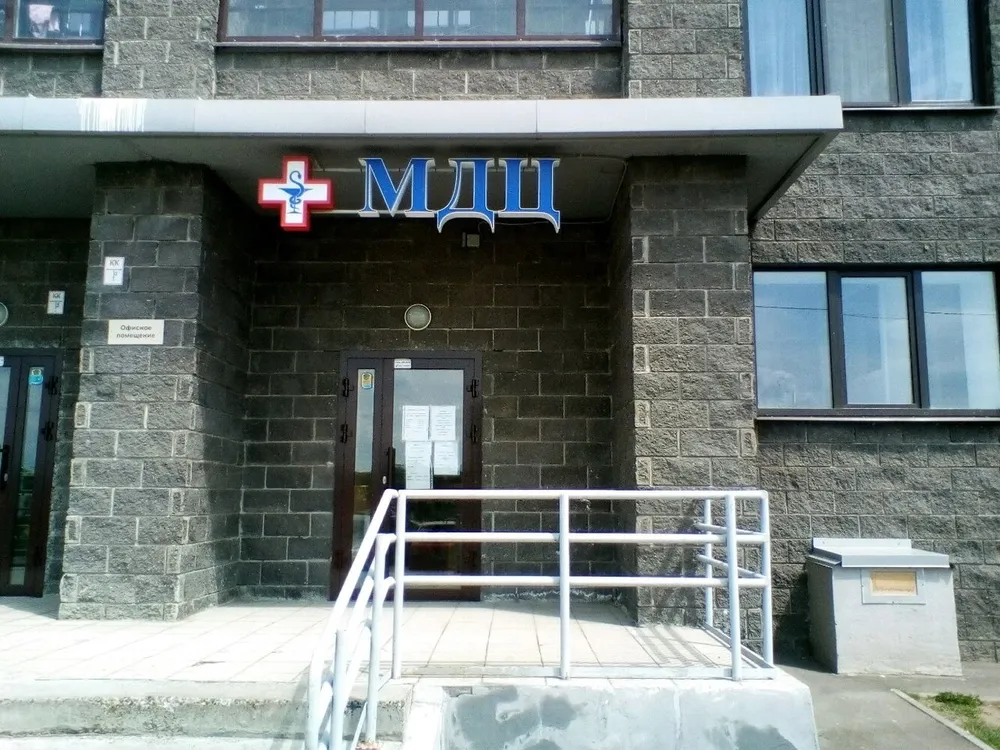 Clinic or Doctor photo