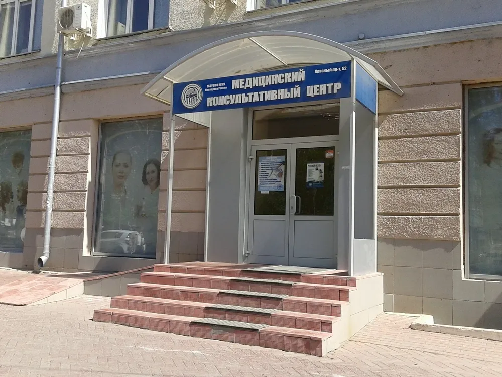 Clinic or Doctor photo