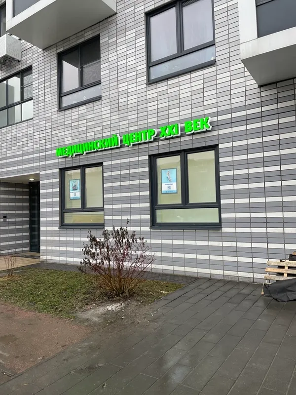 Clinic or Doctor photo