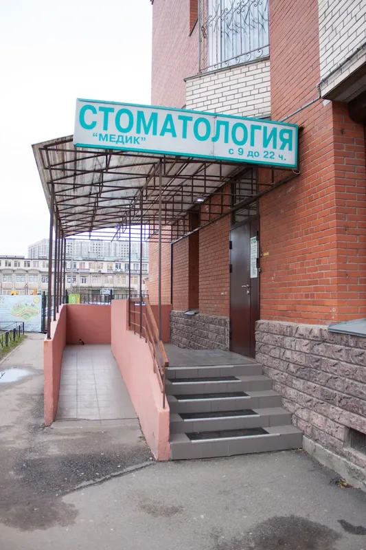 Clinic or Doctor photo