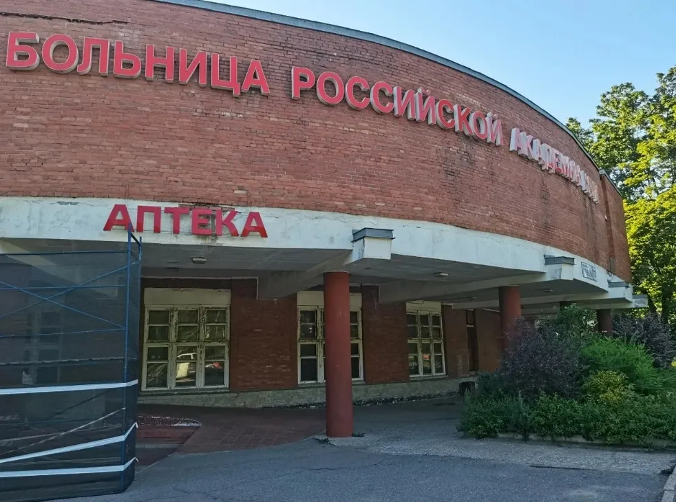 Clinic or Doctor photo