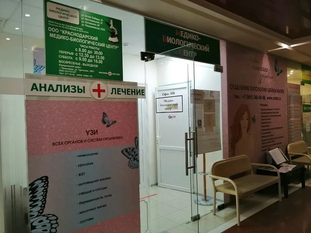 Clinic or Doctor photo