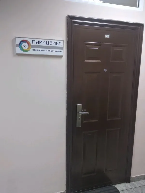 Clinic or Doctor photo